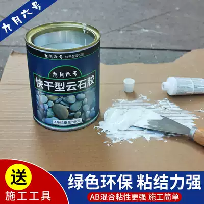 Rock board glue Marble glue Marble stone slate black white glue Quartz stone adhesive special superglue