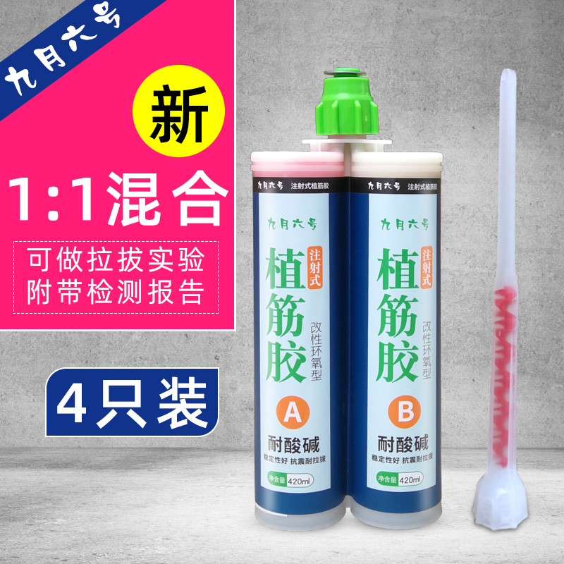 Epoxy reinforcement glue injection type construction with rebar straight gluten glue super glue rebar glue water value gluten glue injection gun