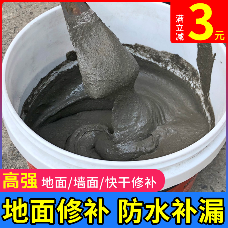 Cement floor repair white cement leakage mortar Quick-drying waterproof plugging king Quick-drying caulking cement cement glue