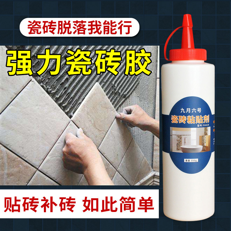 Tiles are followed by a strong adhesive tile shedding adhesive wall brick empty drum repair home adhesive magnetic brick strong glue