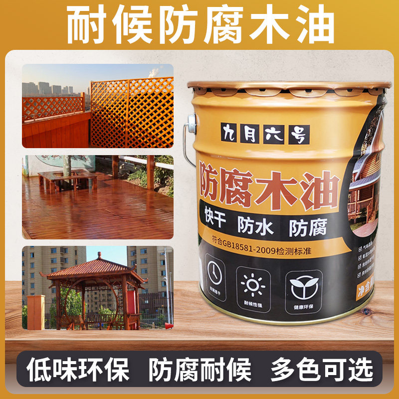 耐候木油戶外木蠟油透明漆實木清漆防腐木油漆防水木頭防曬木器漆