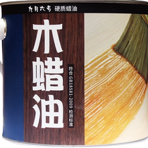Wood wax oil solid wood transparent black walnut wood furniture table clear paint waterproof anti-corrosion high hard wood wax oil