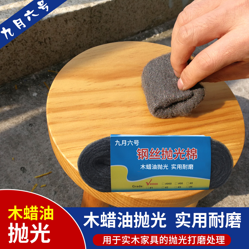 Polishing cotton sponge sandpaper furniture polishing steel wool 0000# steel wool wood polishing steel wool