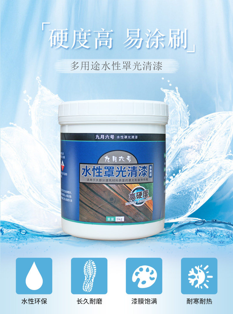 Водоосложенный ластерный лак Описание_01.jpg