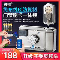 Free wiring remote keyless entry rental in IC ELECTRONIC card lock access control yi ti suo home an suo electromagnetic electric lock