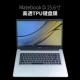 phụ kiện bảo vệ máy tính xách tay Huawei MateBook13 bàn phím máy tính màng 13,9 đầy đủ bảo hiểm huawei vinh quang MagicBook E 14 bộ 12-inch Pro D chống bụi phim Xpro phim 15.6-inch - Phụ kiện máy tính xách tay