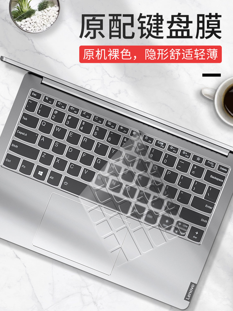 2021 Lenovo Pro14 small new air13 notebook yoga computer pro15 keyboard film 16 protective film 15 6-inch plus cover 13 3-inch keys y