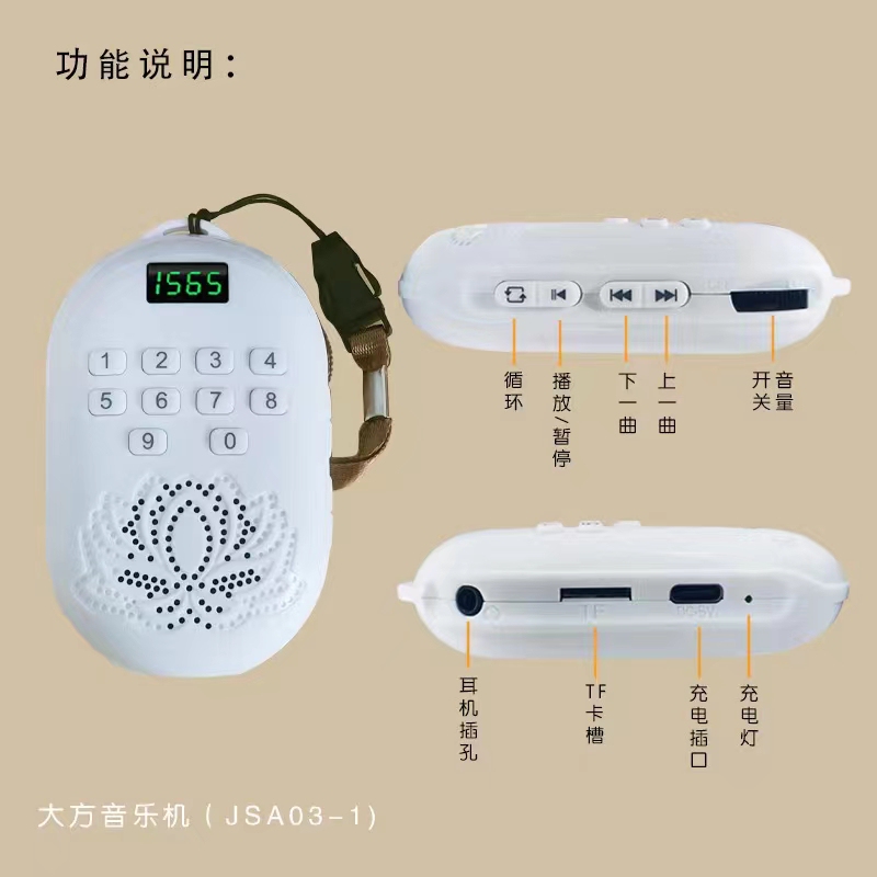 High-Volume Rechargeable Amplifier Player, Opera Player for the Elderly, Card-Insertable Speaker, Portable Walkman Radio