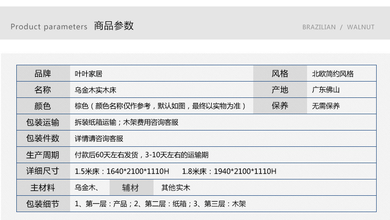 BWJP08床_01.jpg