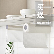 Kitchen tissue holder cling film storage paper towel rack non-perforated kitchen paper towel rack kitchen roll paper holder