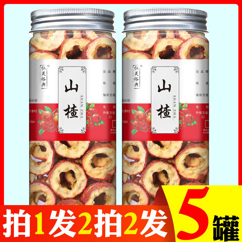 2 Cans Hawthorn Tea Hawthorn Dry Bubble Water Tea Leaf Drinking stuff Drink No sugar non-nuclear center ring Non-special level