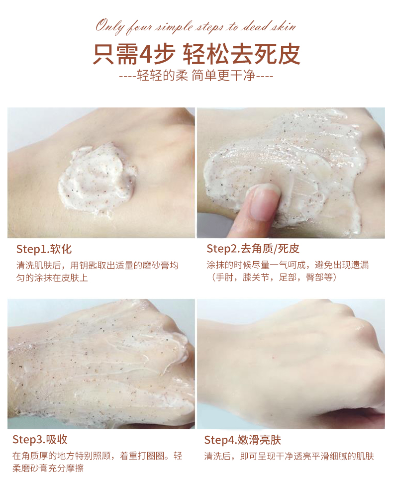 芷 堂堂 Tẩy tế bào chết cơ thể Tẩy tế bào chết cải thiện làn da gà ngoài việc chăm sóc màng bụng đờm lăn nách đá khoáng