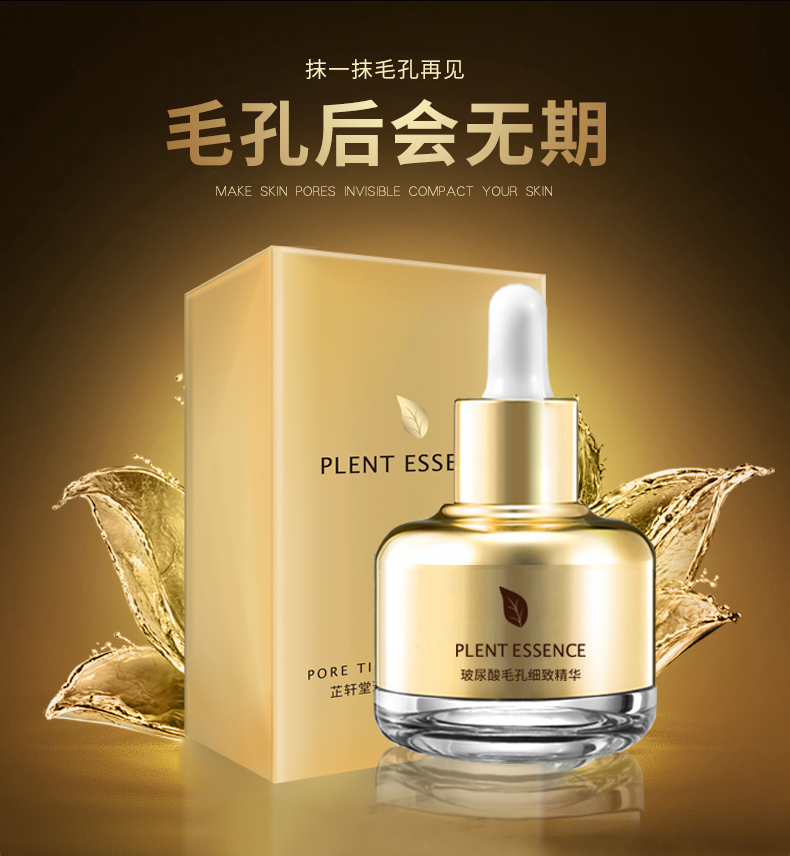芷 堂堂 thu nhỏ lỗ chân lông bản chất mặt thắt chặt lỗ chân lông sửa chữa lớn nam và nữ để mụn đầu đen tốt hydrating serum vàng lebelage