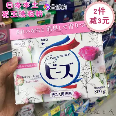 Japan original kao kao washing powder Rose lily of the Valley fragrance long-lasting fragrance containing softener non-fluorescent agent 800g