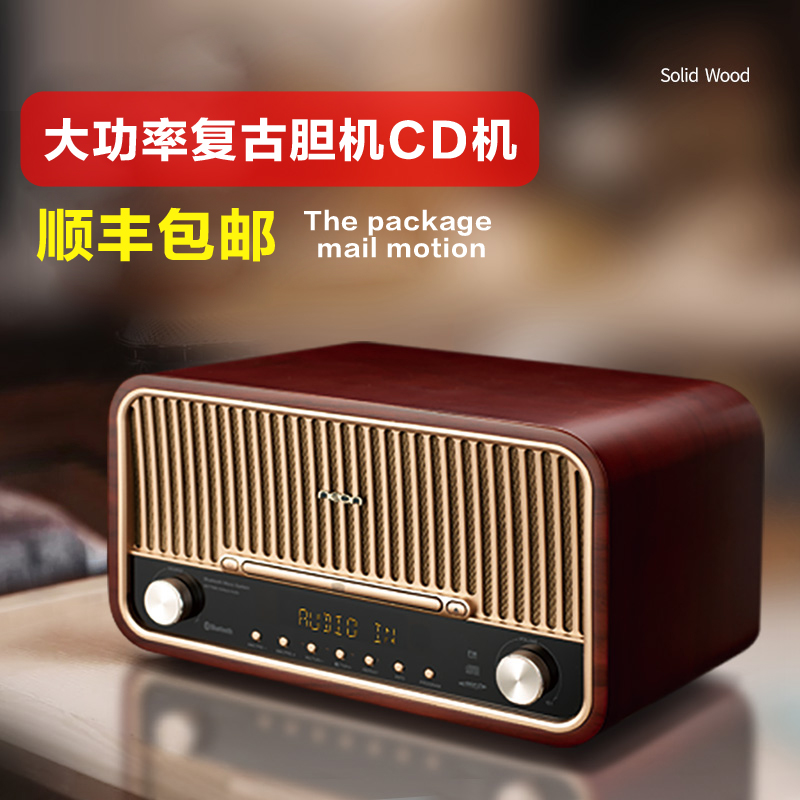 Home Retro Fever CD Player All-in-one Wireless Hifi Bluetooth Combo Speaker Sound Low Sound Gun Liner Machine-Taobao