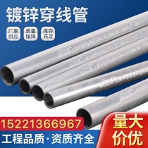 Shanghai Shenteing hot galvanized wire pipe KBGJDG pipe Peng Zhengzheng Wire pipe metal wearing pipe pre-embedded sleeve