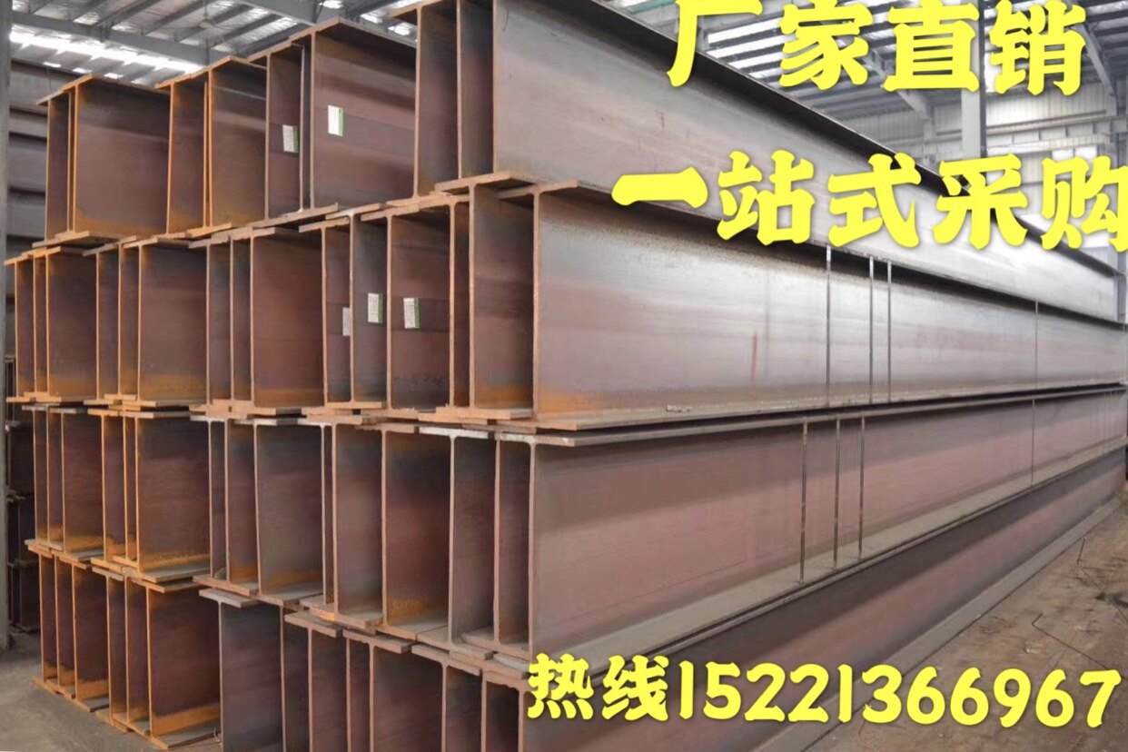 Manufacturer Direct sales H-steel national Peuetag Day Peuge Custom H-steel 200x100 I-I-steel Channel steel New Preferential