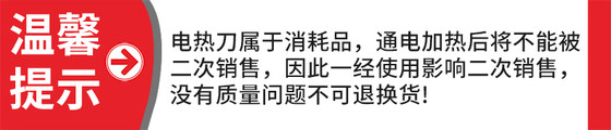 전기 가열 칼 거품 절단 칼 도구 플라스틱 KT 보드 커터 유물 스폰지 핫멜트 칼 쉐브론 보드 핫 나이프