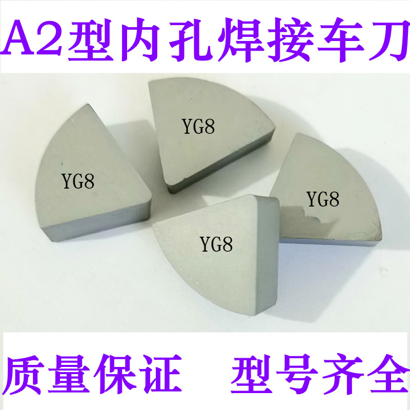 Hard alloy welded end face turning blade boring bit YG8 A220 YW2A220YT15A220