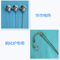 Tempering furnace accessories Tempering furnace special thermocouple Armored thermocouple temperature box thermometer