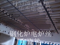 Hangzhou Seiko tempering furnace wire Glass tempering furnace wire tempering furnace Electric furnace wire tempering furnace heating element