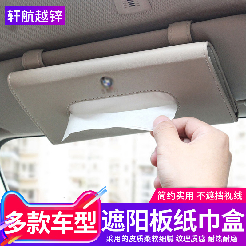 Car Towels Box Car Visor Paper Towel Box Cover Hanging Car Tissue Box Car Toilet Paper Box Creative Supplies