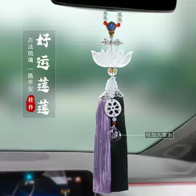 Car pendant Car pendant high-end car creative security male rear mirror glass lotus pendant jewelry Female