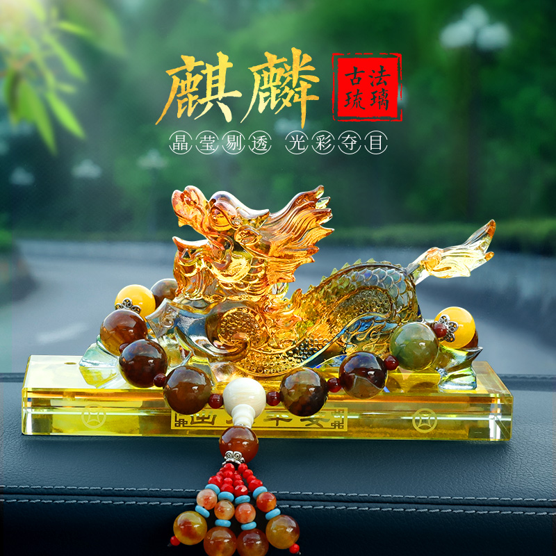 Pixiu car ornaments Kirin car accessories safe decoration products center console high-end men's car perfume seat