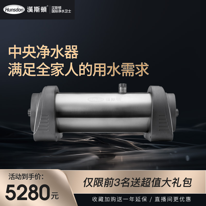 Hanston Water Purifier Home Large Residence Tap Water Filtration Central Full House Large Flow Ultrafiltration Water Purifier 4000CT