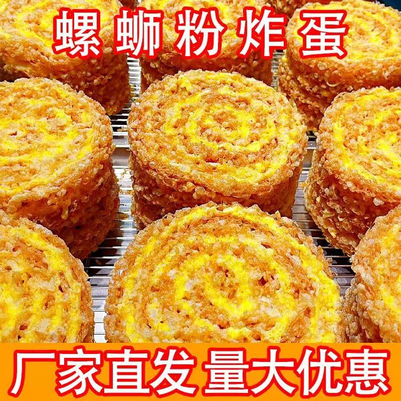 【New Store Opening】Internet-Famous Juicy Fried Eggs, Cooked Egg Products, Processed Eggs, Golden Fried Eggs Wholesale, 40 Pieces