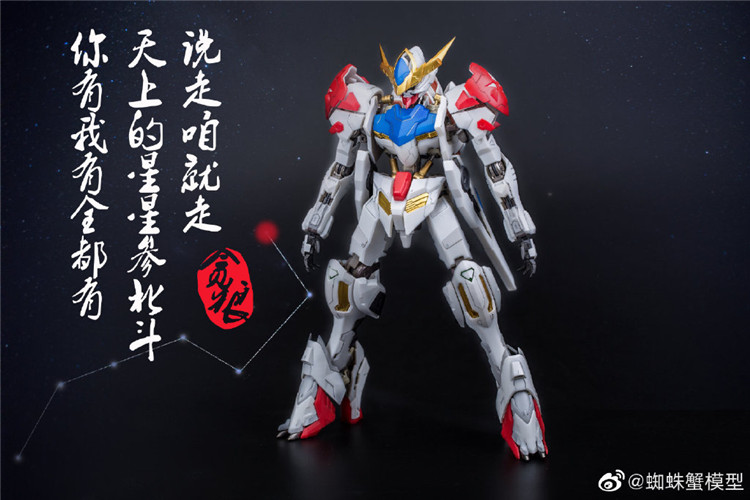 Cua nhện HIRM Barbatos Sirius lắp ráp mô hình bộ xương hợp kim với màu mã đặc biệt thông qua - Gundam / Mech Model / Robot / Transformers mô hình nhựa gundam