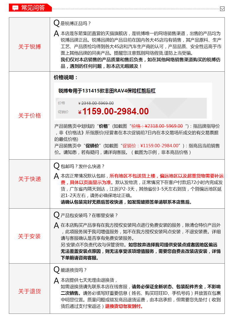 12 集合汉兰达前后杠_28.jpg