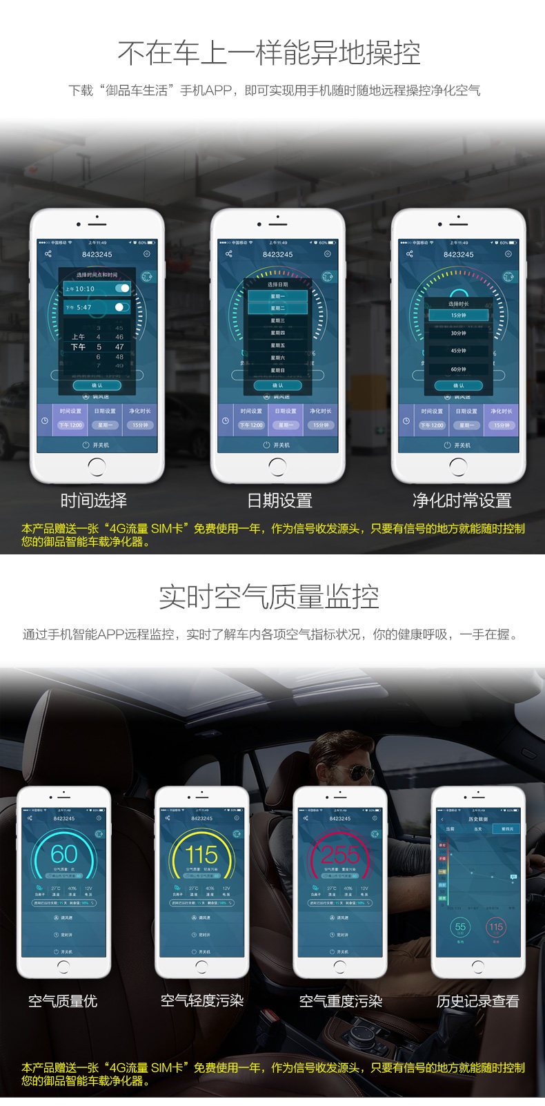 空气净化器详情页_11.jpg