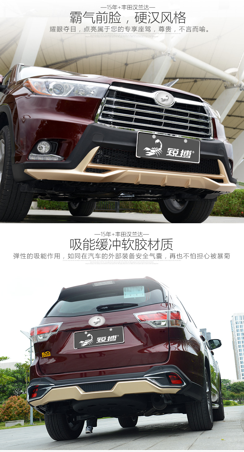 12 集合汉兰达前后杠_24.jpg
