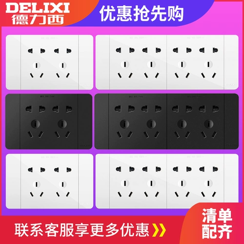 德力西 118 типа переключатель ремня настенная панель CD691 Starry Sky Grey Home прямоугольная стена кухня