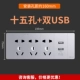 15 -отверстие USB