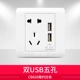 Двойной USB с пятью отверстиями (820 простой белый)