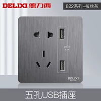 Два USB Five -Hole (5 отверстий быстрая зарядка)