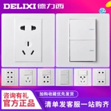 德力西 Переключатель панель CD301 Series 86 Dark Installing Power Fullse Free Assembly пять -отверстие 16A стена