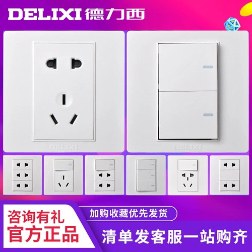 德力西 [开关插座面板 CD301系列86型暗装电源自由组装 五孔16A墙壁]