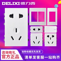 德力西 Настенный переключатель, старомодная световая панель, универсальный модуль, официальный флагманский магазин