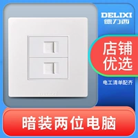 [两位电脑（暗装）]