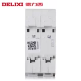 德力西 Small Circuit выключатель Домохозяйный воздушный переключатель HDBE 2P 32A Двойной пункт 63A пустое короткое короткометражное