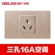 [三孔16A]