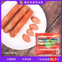 Free shipping Victory Treasure premium chicken sausage barbecue pizza Western baked ham sun sausage hot dog sausage 340g*4 packs