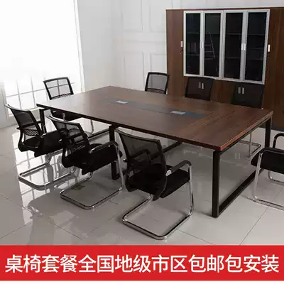 Panel meeting table and chair combination business meeting Table Office reception negotiation table bar desk