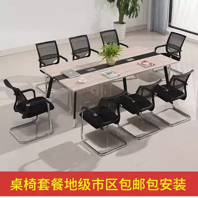 Board meeting table Company meeting table Simple modern meeting room meeting table Office meeting table and chair combination