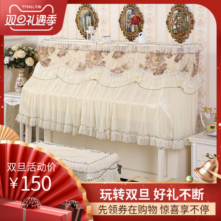 Modern minimalist high-grade American piano cover piano dust cover all-inclusive European style mid-open piano half cover piano stool cover