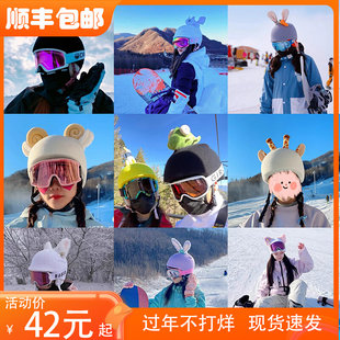 Ear helmet Six -year old shop over 20 colors of color electric car helmet Ear Ling Na Belle Ski Hat Single Double -board Campaign Curbine Cute Global Umbrella Decoration