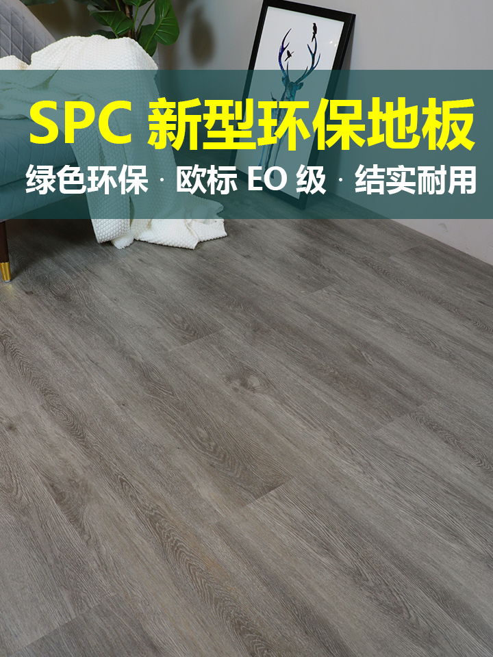 spc stone plastic lock floor pvc environmentally friendly waterproof stone crystal spc floor living home business thickening wear resistant 7mm